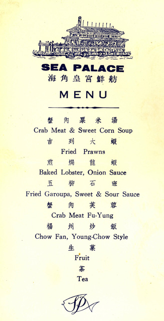 Sea Palace Menu - Hong Kong